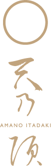 天乃頂 AMANO ITADAKI